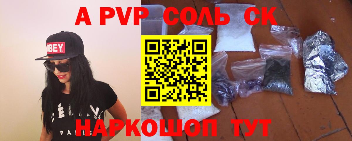 Alpha PVP кристаллы Нерюнгри