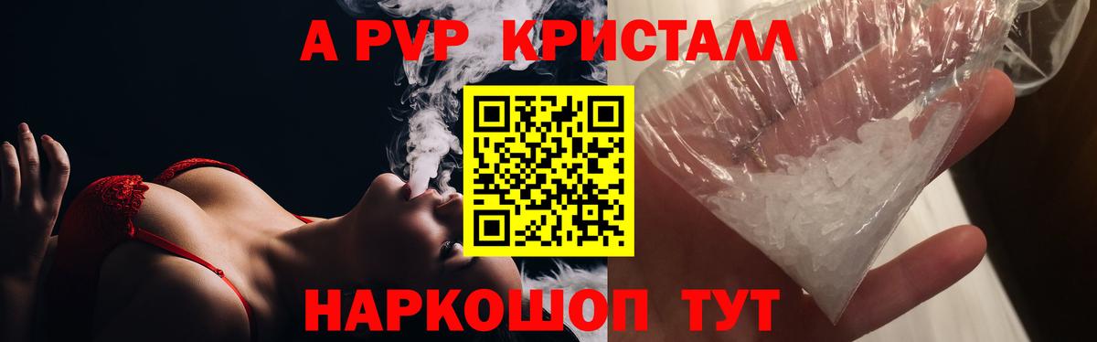 Alpha PVP мука  A-PVP мука  Нерюнгри  А ПВП СК  Вход с VPN 