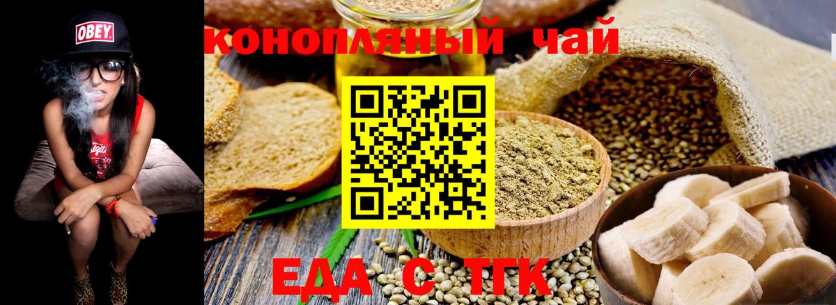 Печенье с ТГК конопля  Вход с VPN  Нерюнгри 