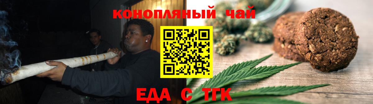 Печенье с ТГК конопля Нерюнгри