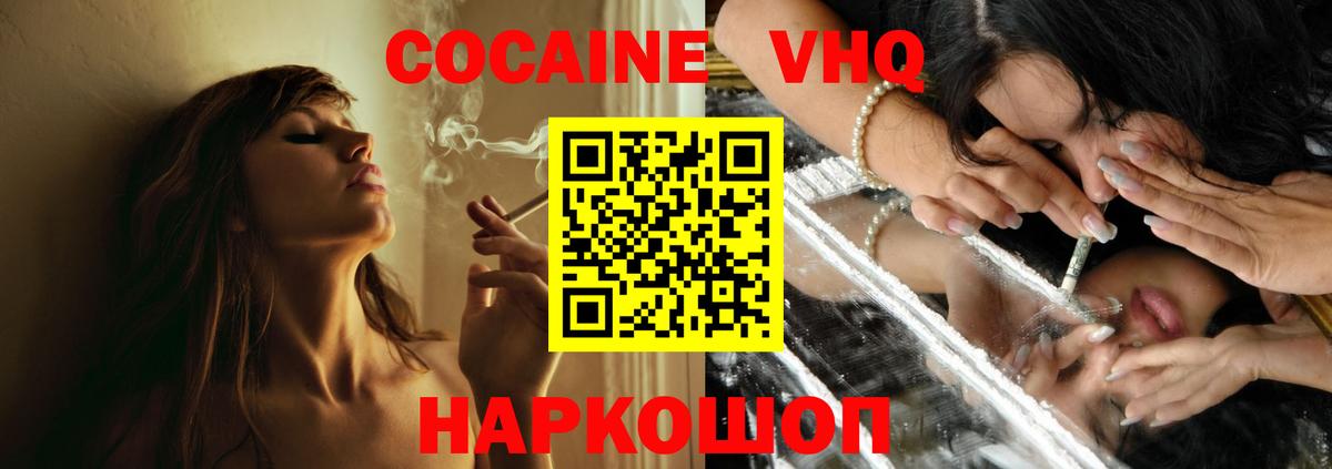 COCAIN Fish Scale Нерюнгри