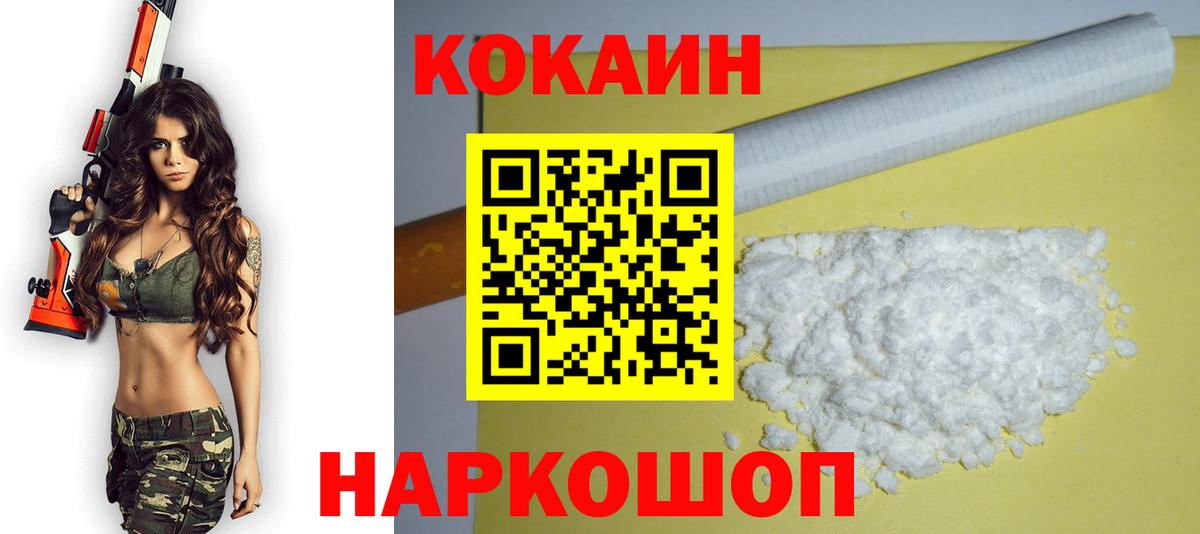 КОКАИН FishScale  Вход с VPN  Кокаин  Нерюнгри 
