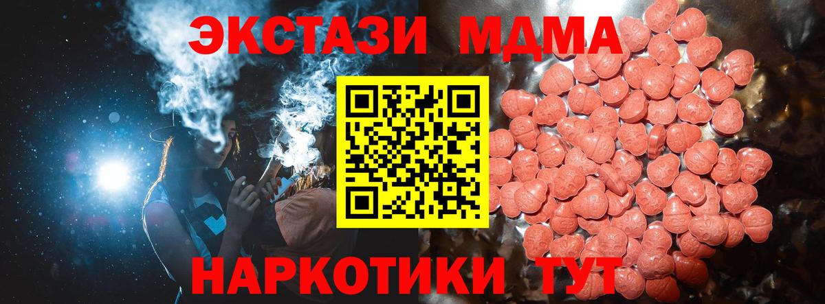 Нерюнгри  Ecstasy Cube  Ecstasy  Вход с VPN  Ecstasy XTC 