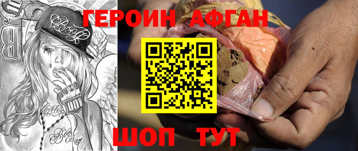 Нерюнгри  Героин герыч  Вход с VPN 