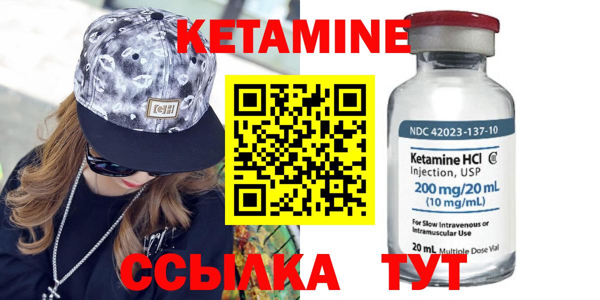 КЕТАМИН VHQ Нерюнгри