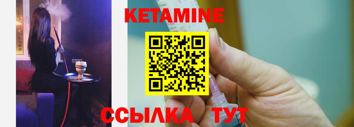КЕТАМИН ketamine  Вход с VPN  Кетамин VHQ  Нерюнгри 