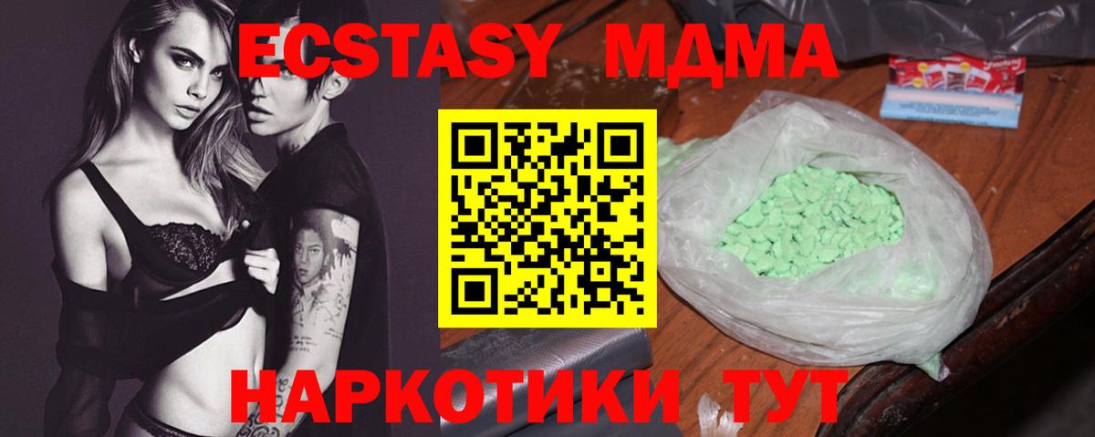 Нерюнгри  МДМА молли  Вход с VPN 