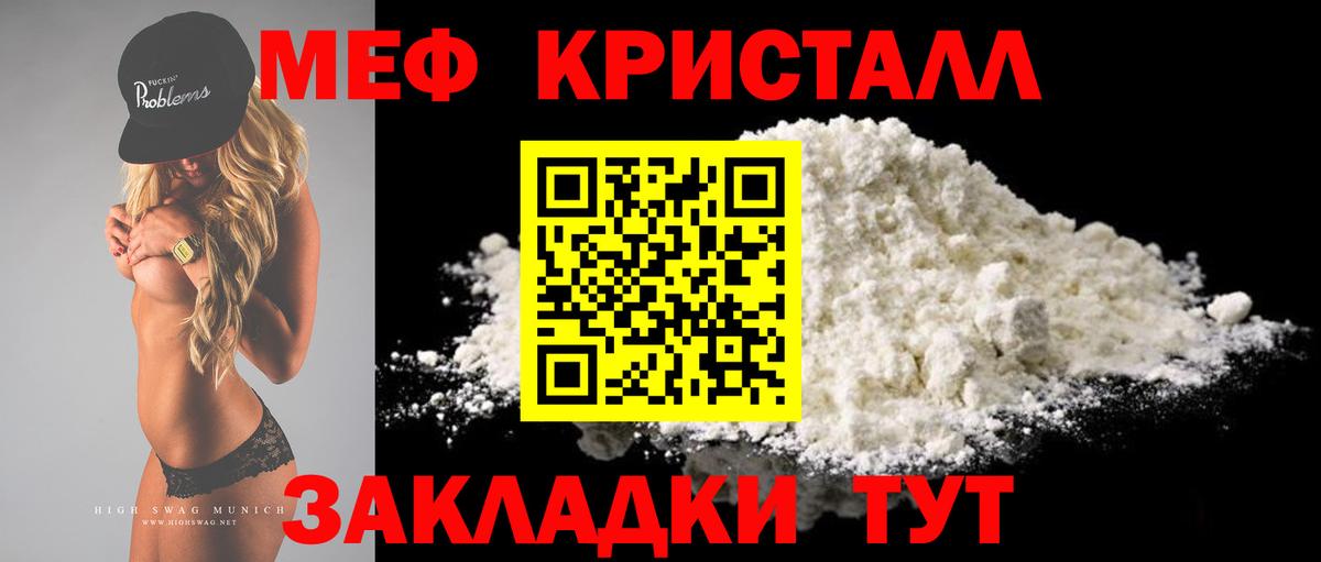 Мефедрон  Нерюнгри