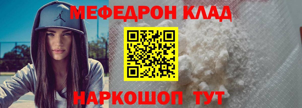 как найти закладки  Вход с VPN  Мефедрон mephedrone  МЯУ-МЯУ  Нерюнгри  Меф VHQ  Меф 