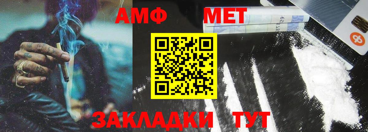 МЕТАМФЕТАМИН Methamphetamine Нерюнгри